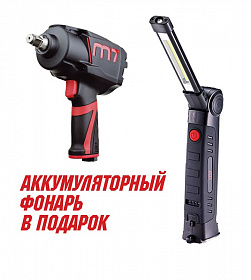 На сайте Трейдимпорт можно недорого купить Гайковерт пневматический ударный  1/2", 1088 Нм MIGHTY SEVEN PNC-4299Q. 